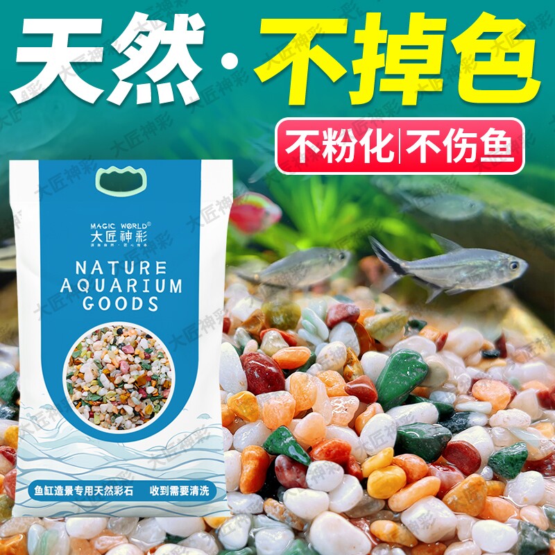 天然雨花石五彩石鹅卵石鱼缸造景底部砂石盆栽多肉铺面石装饰摆件