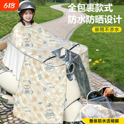 电动车夏季挡风被全包冰丝防晒防水斗篷式表面腹膜电瓶车遮阳夏天