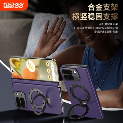 适用于谷歌Pixel10proFold手机壳新款男女百搭旋转支架折叠保护壳