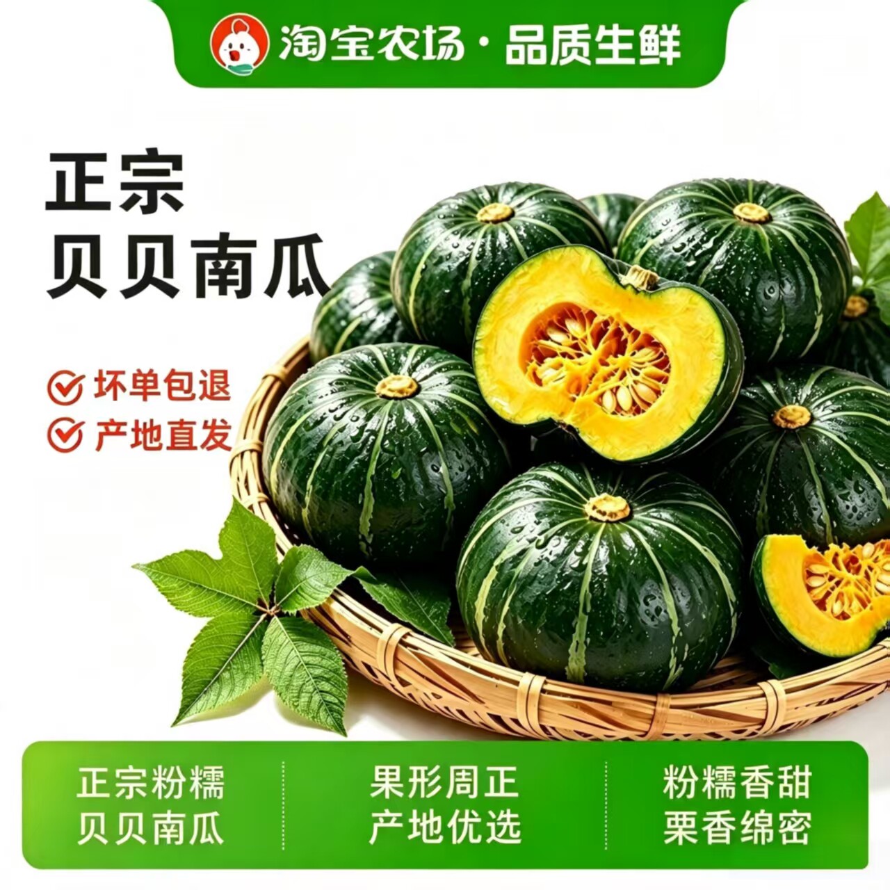 贝贝南瓜新鲜粉糯板栗小南瓜婴儿辅食营养粗粮健康蔬菜香甜农场