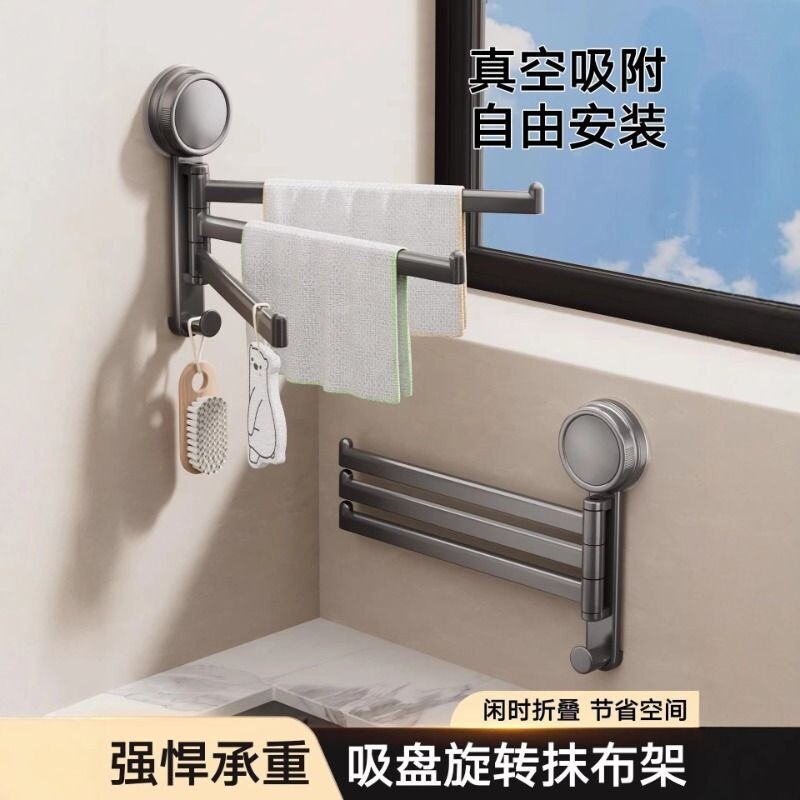 厨房置物架免打孔抹布收纳架调料架水槽沥水篮旋转吸盘卫生间分层图片
