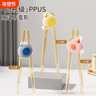 PPSU虎口练习筷儿童筷子训练筷3岁6岁以上2岁专用学习筷辅助器