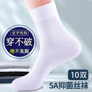 丝袜男夏季薄款纯棉防臭冰丝透气中筒袜子男士夏天吸汗长袜搭皮鞋