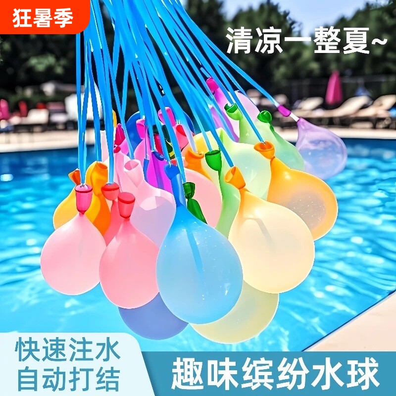 水气球快速注水汽球魔术小水球打水仗儿童玩具水炸弹水弹趣味气球 - 实物图
