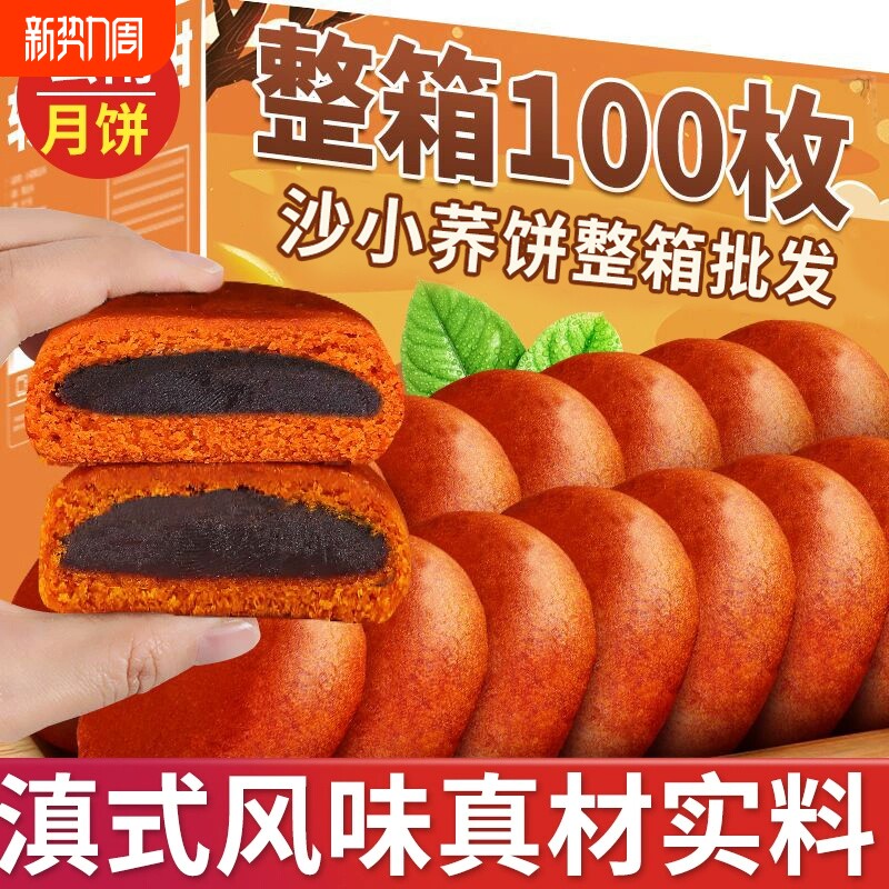 云南小荞饼豆沙荞麦粑粑蛋清饼乔饼老式传统零食早餐糕点小吃红豆