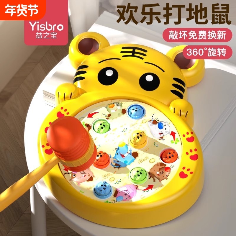 打地鼠玩具儿童大号益智启蒙电动亲子敲打玩具1-2-3周岁智力开发,玩具/童车/益智/积木/模型,打地鼠/敲击果虫,淘宝优惠券,粉丝福利购,淘宝优惠卷