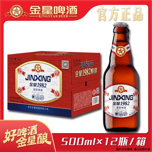 金星1982系列啤酒原浆经典红罐10度口感顺滑热销款瓶装