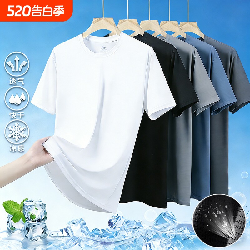 夏季网眼冰丝短袖t恤男士运动凉感体恤衫男生上衣服薄款速干黑色