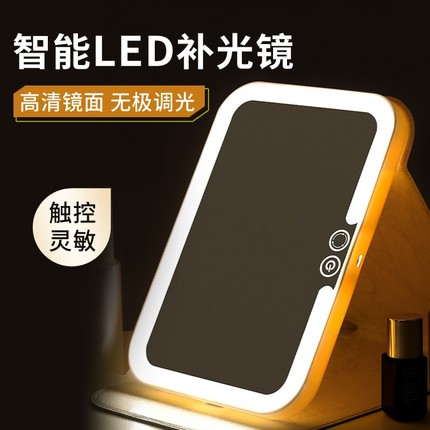 led化妆镜带灯梳妆台式桌面可折叠智能便携旅行宿舍充电补光镜子