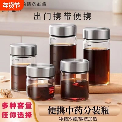 中药分装瓶耐高温高硼硅玻璃杯杯子带盖燕窝瓶药瓶密封刻度便携