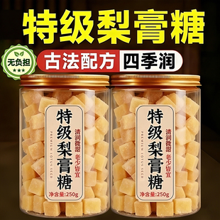 手工梨膏糖古法熬制清凉薄荷硬糖雪梨罗汉果甘草糖老式糖果多规格