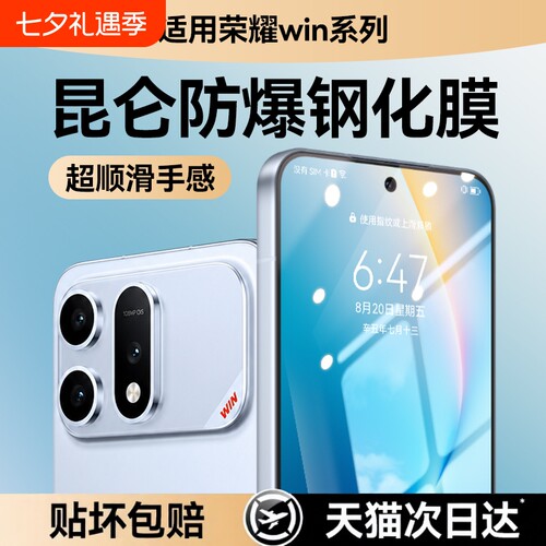 适用荣耀win钢化膜新款WINTurbo手机膜高清WINRT防摔全覆盖power防爆power2无尘仓秒贴膜全屏超声波电竞