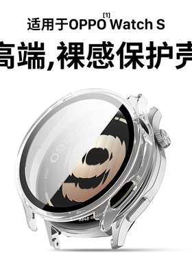适用oppowatchs保护壳watchs智能手表钢化膜壳一体表盘屏幕保护套pc硬壳全包贴膜防刮防摔表壳手环配件腕带