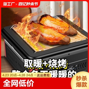 烤糍粑红薯家用取暖器烧烤型烤火器小太阳烤火炉电暖器暖气节能