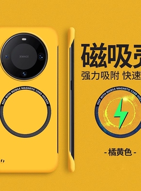 适用华为mate60pro手机壳mate70新款高级感mate40pro套+磁吸无边框mate50女魅特30男士pro曲屏meta20超薄透明