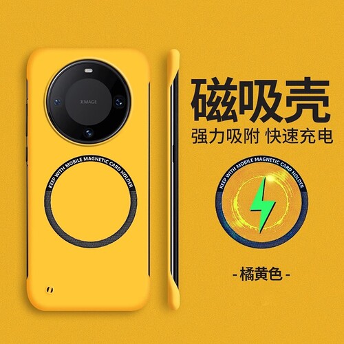 适用华为mate60pro手机壳mate70新款高级感mate40pro套+磁吸无边框mate50女魅特30男士pro曲屏meta20超薄透明