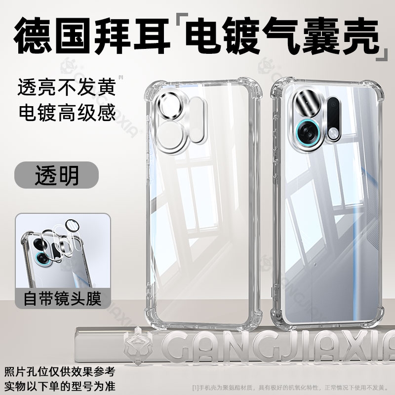 适用oppok13Turbo四角气囊手机壳k13TurboPro保护套oppoFindX8透明FindX7Ultra电镀壳oppok12全包镜头保护壳