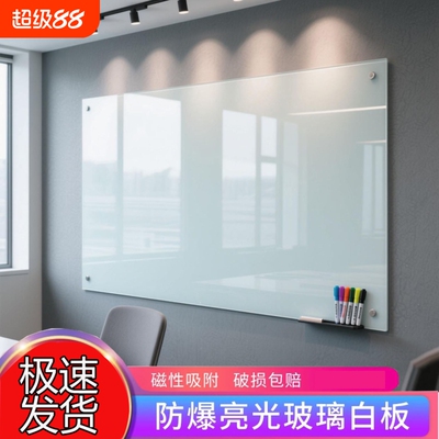 款磁性钢化玻璃白板壁挂留言板会议记录家庭规划少儿美术绘画适用配件配套长久使用不易刮花办公面板书写吸附