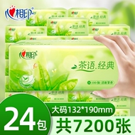 心相印抽纸茶语经典餐巾纸3层100抽实惠面巾纸餐巾纸家用卫生纸