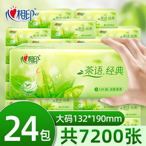 心相印抽纸茶语经典餐巾纸3层100抽实惠面巾纸餐巾纸家用卫生纸