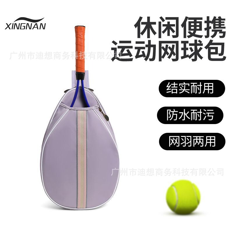 网球包2025新款高档户外运动防水大容量单肩韩式收纳羽毛球拍包