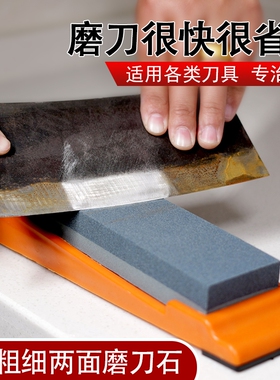 磨刀石家用菜刀 厨房开刃专用双面粗细 快速磨刀器 木工天然油石
