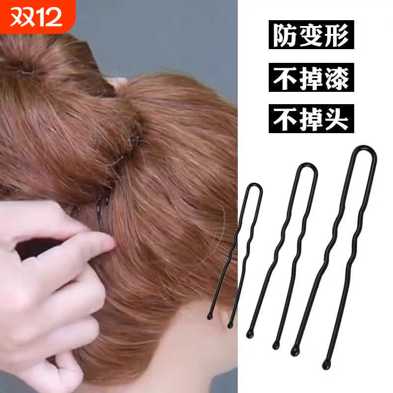 黑色u型夹盘发一字夹插针加粗发夹丸子头固定u形卡子边夹头饰波浪