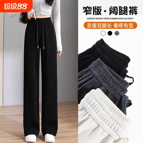 窄版阔腿裤女黑色|千人回购