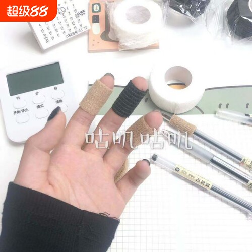 学生写字护指手指绷带胶带自粘缠关节保护套防磨老茧指套耳机