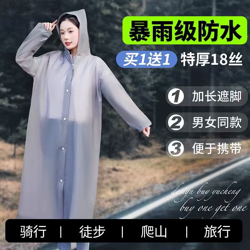 【升级特厚】加厚防暴雨不湿身！