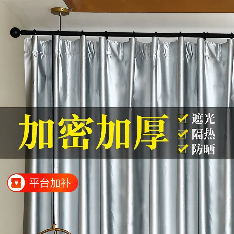 遮光窗帘全遮光布神器2026新款卧室阳台防晒隔热遮阳布窗户免打孔