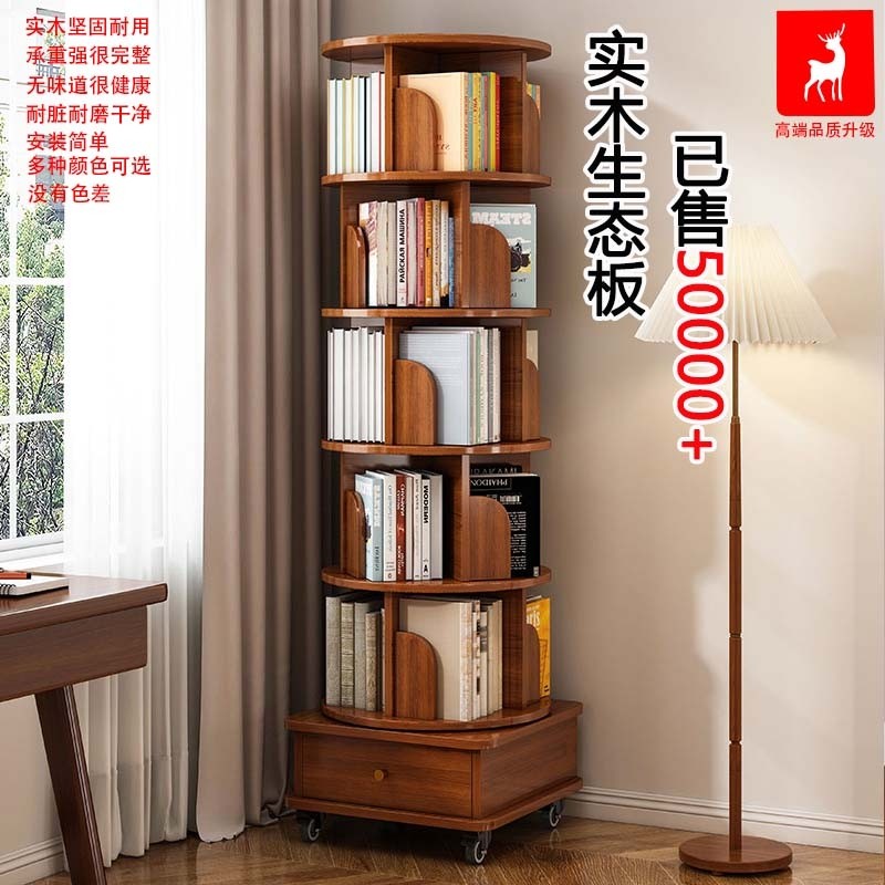 旋转书架落地置物架家用客厅置物柜简易储物柜学生实木转角柜书柜