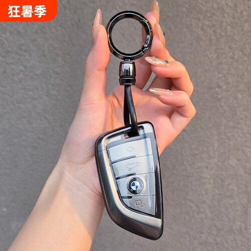 宝马X5钥匙套5系透明壳7系X6X7扣3系X3/i3包525li/530li刀锋X46系