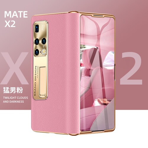适用于华为X2电镀纳帕纹铰链壳