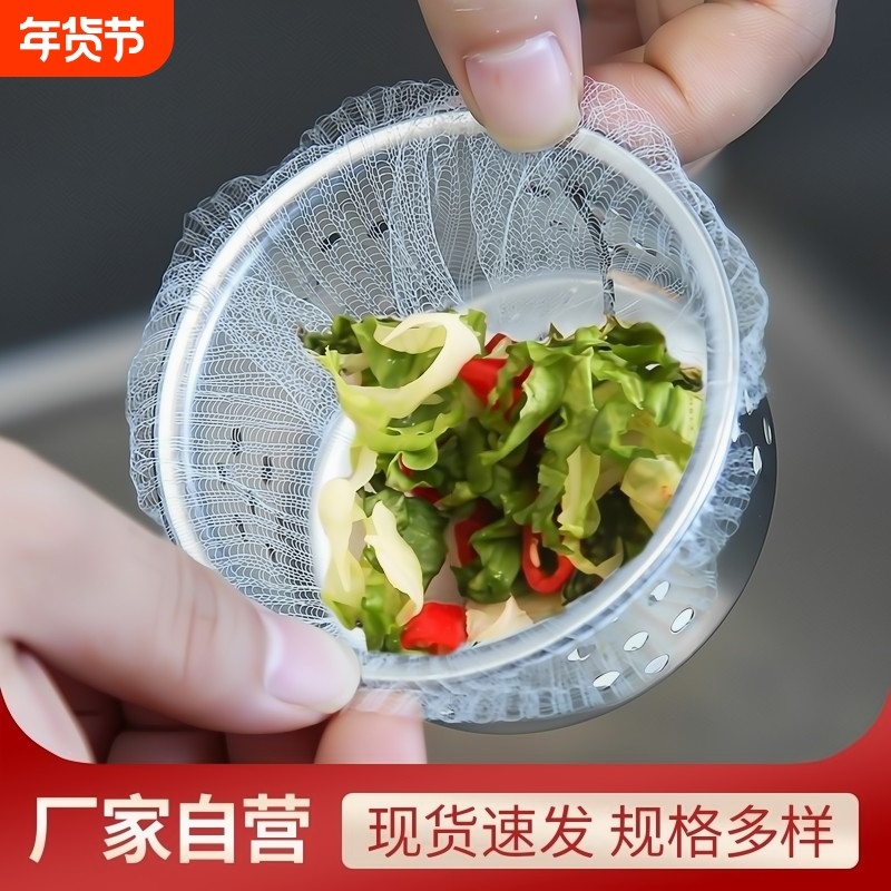 水槽过滤网一次性厨房剩菜过滤袋水池下水道洗菜盆过滤残渣伸缩,家庭/个人清洁工具,水槽过滤网,淘宝优惠券,粉丝福利购,淘宝优惠卷