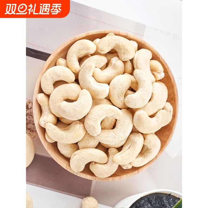 新货原味生腰果仁500g越南去皮生腰果仁坚果干果休闲零食