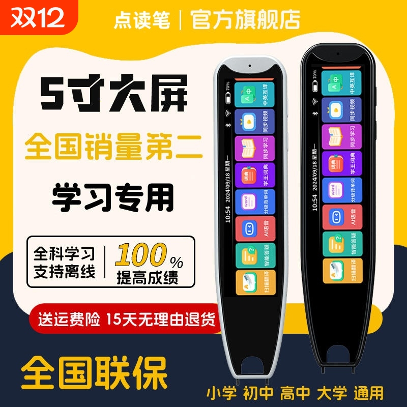 阿尔法词典笔英语点读笔学习机