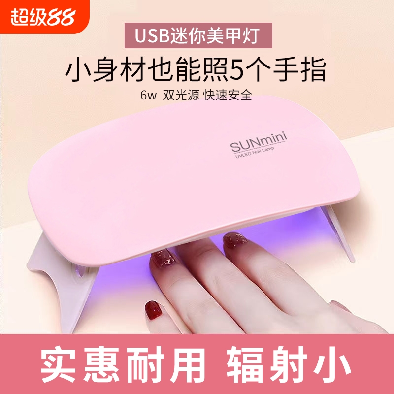 美甲鼠标灯手持US迷你小型甲油胶光疗灯甲片便携式烤灯美甲光疗机