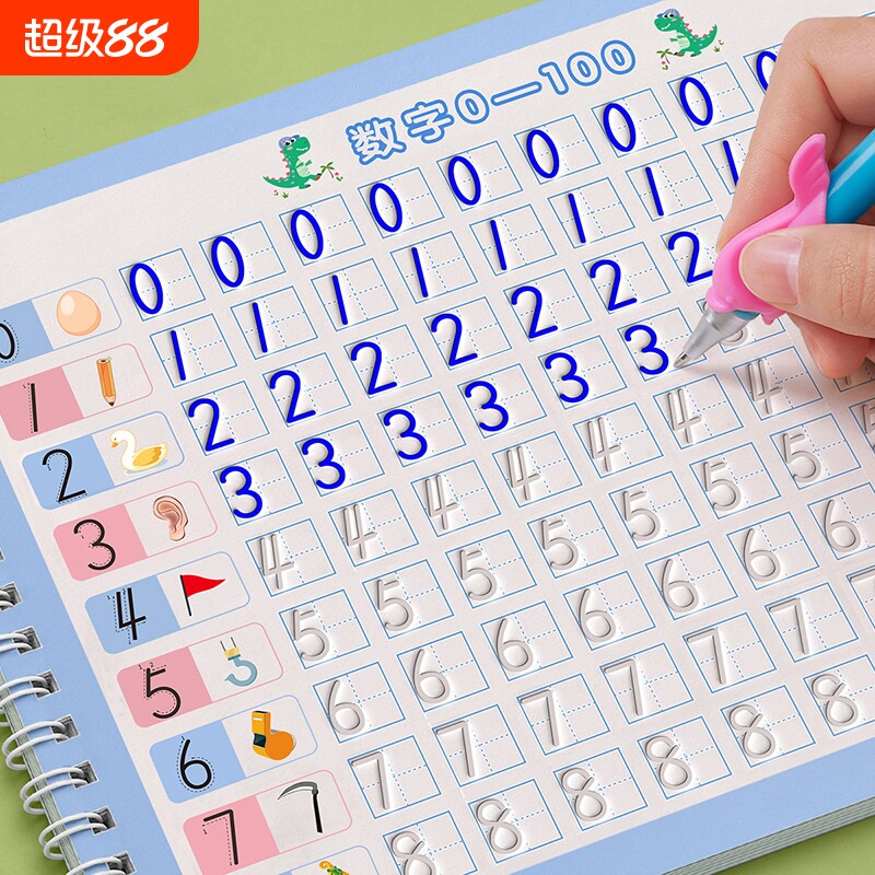 儿童数字凹槽练字帖描红本幼儿园练字本控笔训练入门专用练习册贴