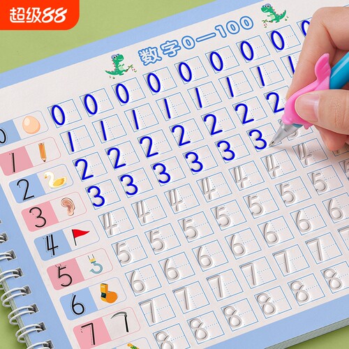 儿童数字凹槽练字帖描红本幼儿园
