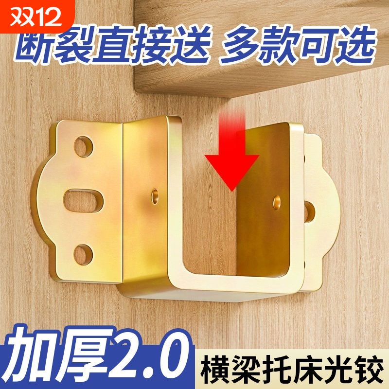 床关铰U形床架固定器床挡床插五金配件床板固定支架托架木床横梁