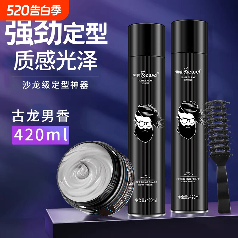 发胶定型喷雾啫喱水膏自然蓬松保湿发蜡发泥男士干胶卷发烫发美发