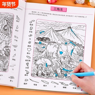 隐藏的图画大本找东西的图画书小学生找不同专注力训练书绘本恐龙视觉大挑战3-6-8岁以上高难度幼趣味捉迷藏益智大发现注意力游戏