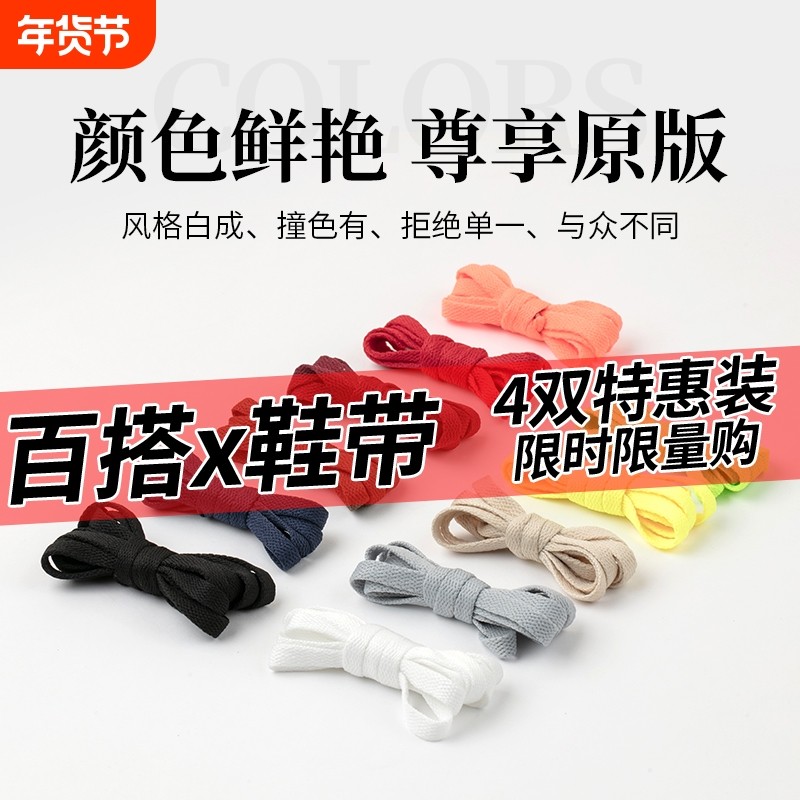 鞋带墨绿色扁平深绿适配aj1小白鞋女ins潮高帮低帮帆布鞋百搭鞋