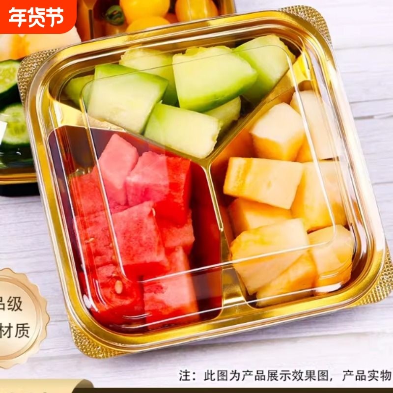 一次性黑金果切盒西瓜打包盒沙拉外卖包装盒子鲜切分格拼盘带盖,餐饮具,一次性餐盒,淘宝优惠券,粉丝福利购,淘宝优惠卷