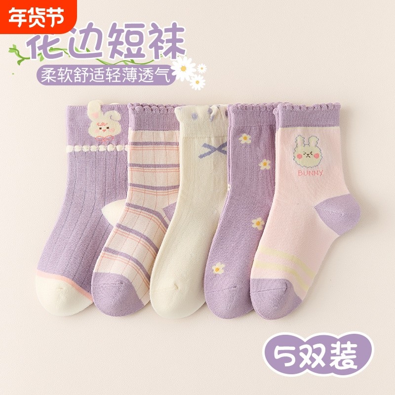 女童袜子女宝春秋款中筒袜儿童纯棉长筒袜中大童宝宝童袜运动棉袜