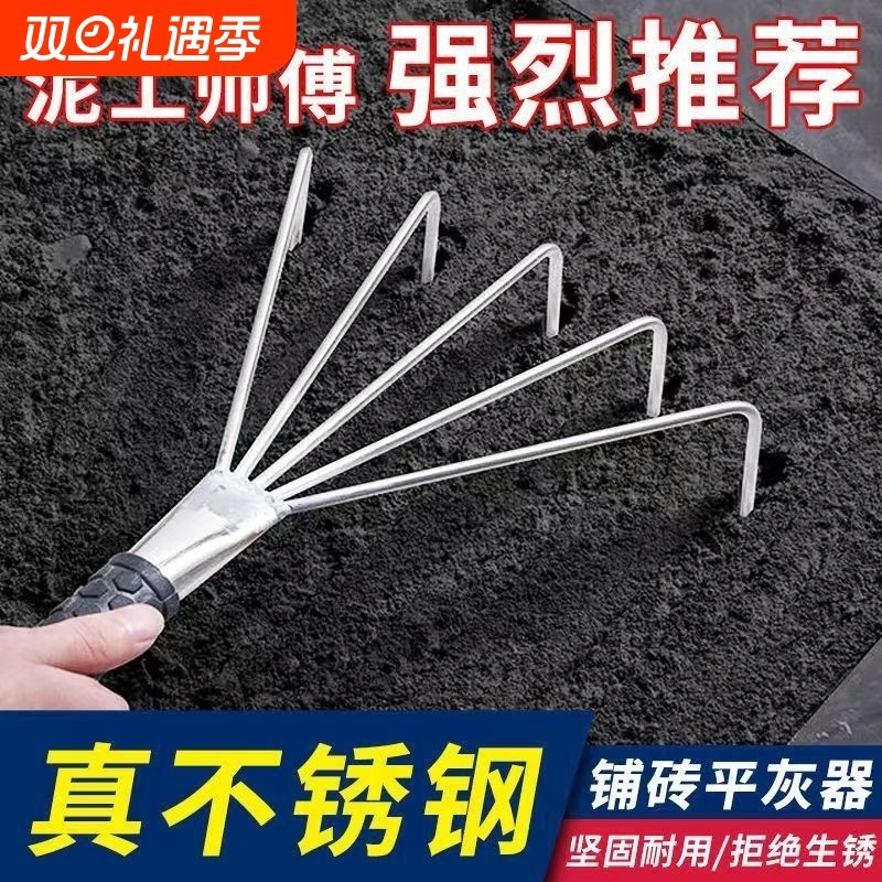 新款贴瓷砖小耙子平灰器瓦工贴地砖辅助平灰耙不锈钢松神器铺砖