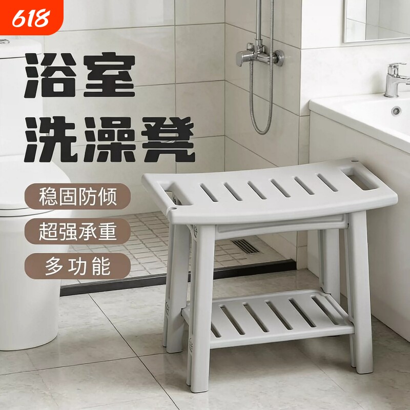 洗澡浴室凳老人防滑稳固孕妇专用淋浴坐凳收纳家用板凳换鞋凳矮凳