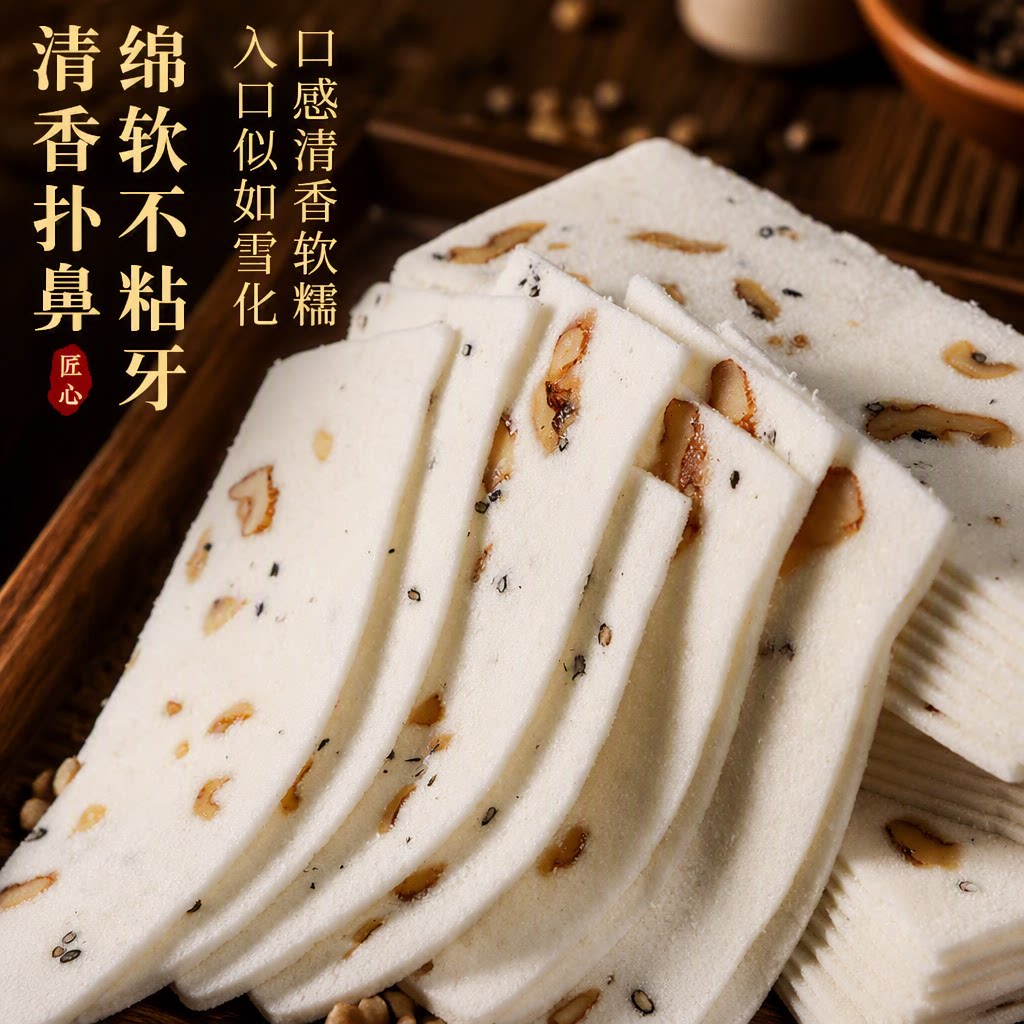 茯苓八珍糕特产点心坚果核桃云片糕传统方片糕点零食早餐低糖山药