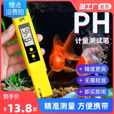 Измеритель pH 酸碱度everte/埃维特鱼缸水质